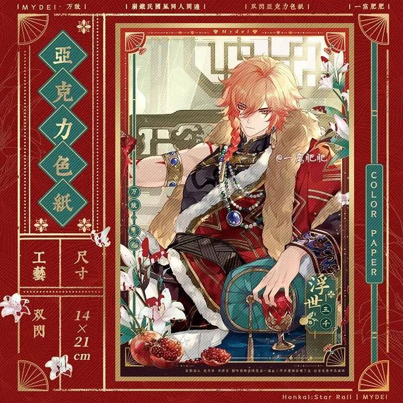 Honkai: Star Rail Floating Thr - Queen Accessories Solo ulasan dan harga